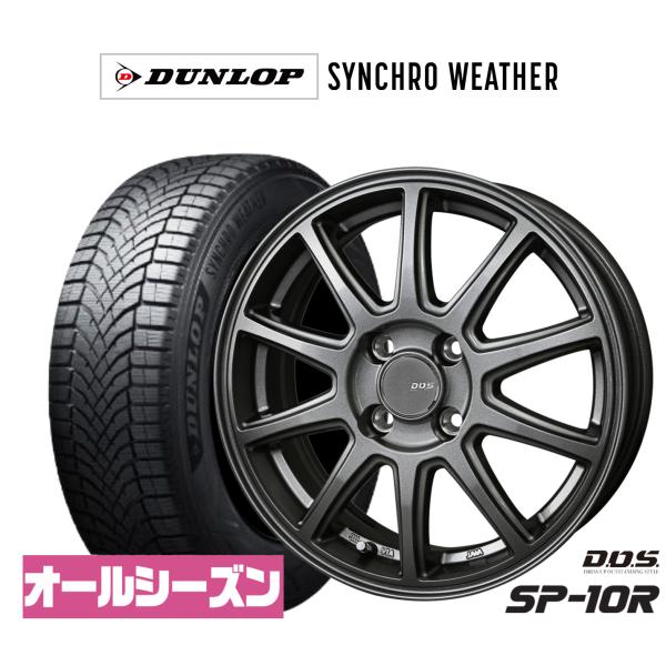 オールシーズンタイヤ ホイール4本セット BADX D,O,S(DOS) SP-10R ダンロップ SYNCHRO WEATHER シンクロウェザー  175/