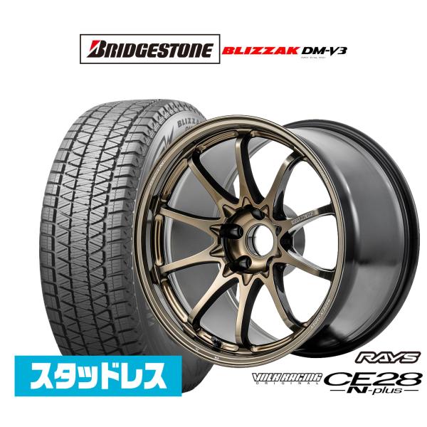 RAYS スタッドレスタイヤ ホイール4本セット レイズ ボルクレーシング