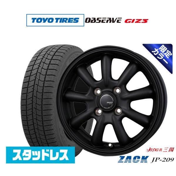 スタッドレスタイヤ ホイール4本セット JAPAN三陽 ZACK JP-209 Limited