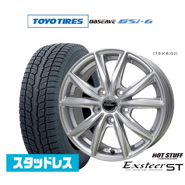 スタッドレスタイヤ ホイール4本セット ホットスタッフ エクスター ST 
