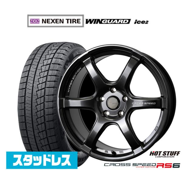 HOT STUFF（ホットスタッフ） NEXEN ネクセン WINGUARD ウインガード