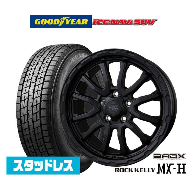 スタッドレスタイヤ ホイール4本セット BADX ロックケリー ROCK KELLY MX-H グッドイヤー ICE NAVI アイスナビ SUV (2026年