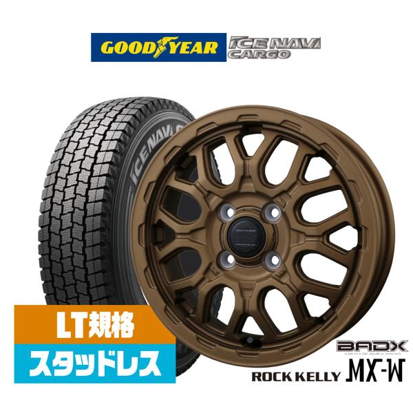 スタッドレスタイヤ ホイール4本セット BADX ロックケリー ROCK KELLY MX-W グッドイヤー ICE NAVI アイスナビ カーゴ (2026年