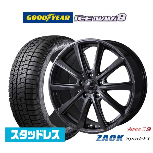 スタッドレスタイヤ ホイール4本セット JAPAN三陽 ZACK SPORT-FT グッドイヤー ICE NAVI アイスナビ 8 日本製 (2026年製)  