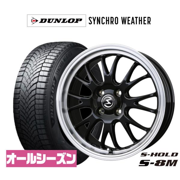 オールシーズンタイヤ ホイール4本セット BADX エスホールド S-8M ダンロップ SYNCHRO WEATHER シンクロウェザー  155/65R14