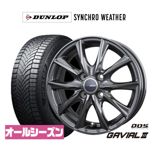 オールシーズンタイヤ ホイール4本セット BADX D,O,S(DOS) ガビアルIII ダンロップ SYNCHRO WEATHER シンクロウェザー  155