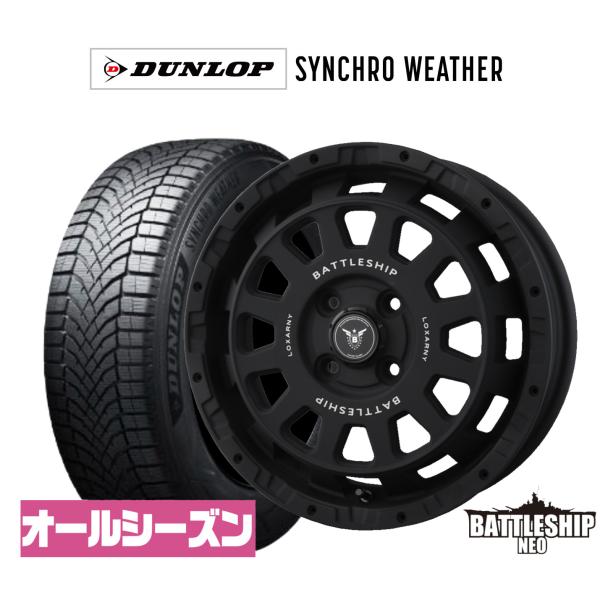 オールシーズンタイヤ ホイール4本セット BADX ロクサーニ バトルシップ NEO(ネオ)(4-100) ダンロップ SYNCHRO WEATHER シンクロ