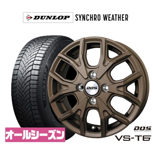 オールシーズンタイヤ ホイール4本セット BADX D,O,S(DOS) VS-T6 ダンロップ SYNCHRO WEATHER シンクロウェザー  155/6