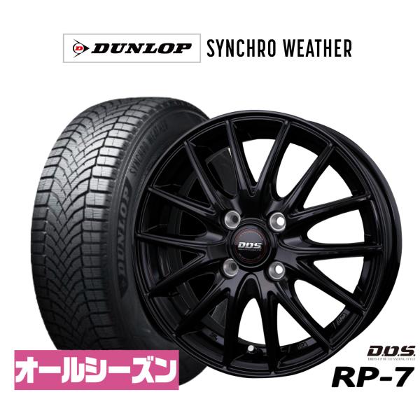 オールシーズンタイヤ ホイール4本セット BADX D,O,S(DOS) RP-7 ダンロップ SYNCHRO WEATHER シンクロウェザー  155/65