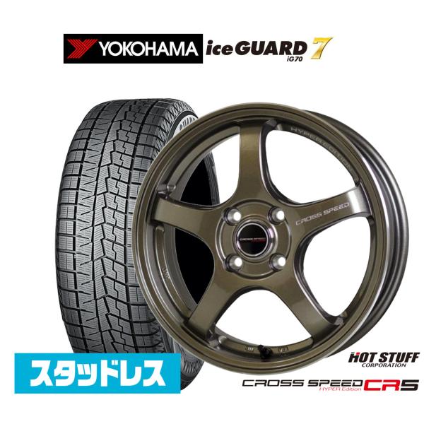 ヨコハマ ice GUARD アイスガード 7 IG70 195/55R16 スタッドレスタイヤ ホイール4本セット ホットスタッフ クロススピード ハイパーエ