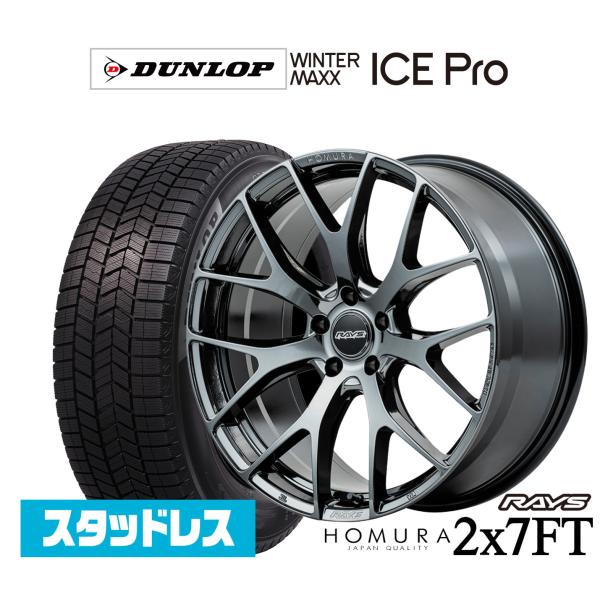 ダンロップ WINTER MAXX ICE Pro 225/40R19 スタッドレスタイヤ ホイール4本セット レイズ HOMURA ホムラ 2×7 FT