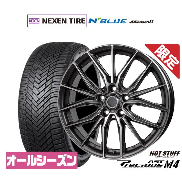 サマータイヤ ホイール4本セット ホットスタッフ 数量限定品 プレシャス アスト M4 NEXEN ネクセン N blue 4Season2 (オールシーズン)