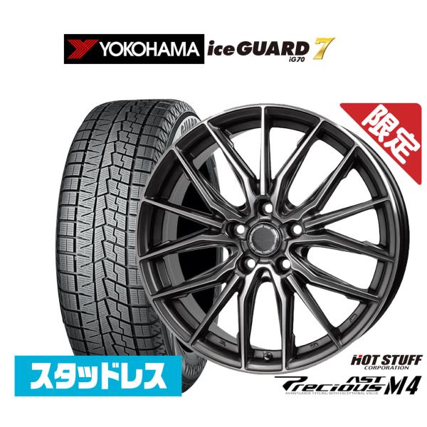スタッドレスタイヤ ホイール4本セット ホットスタッフ 数量限定品 プレシャス アスト M4 ヨコハマ ice GUARD アイスガード IG70 225/60