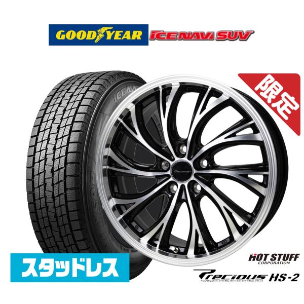 [数量限定 2026年製]グッドイヤー ICE NAVI アイスナビ SUV  225/55R19 スタッドレスタイヤ ホイール4本セット ホットスタッフ プレ