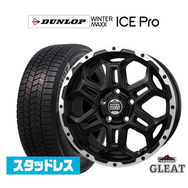ダンロップ WINTER MAXX ICE Pro 205/60R16 スタッドレスタイヤ ホイール4本セット BADX ロックケリー ROCK KELLY グ