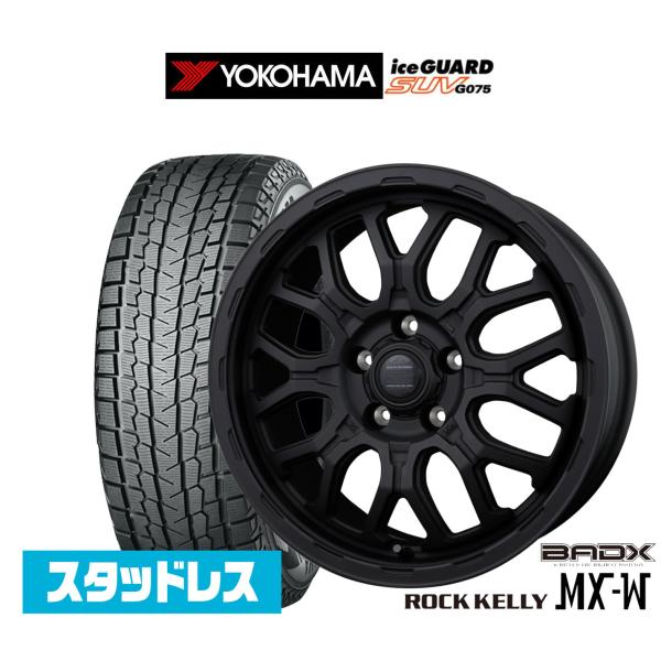 ヨコハマ ice GUARD アイスガード SUV G075 235/65R17 スタッドレスタイヤ ホイール4本セット BADX ロックケリー ROCK KE