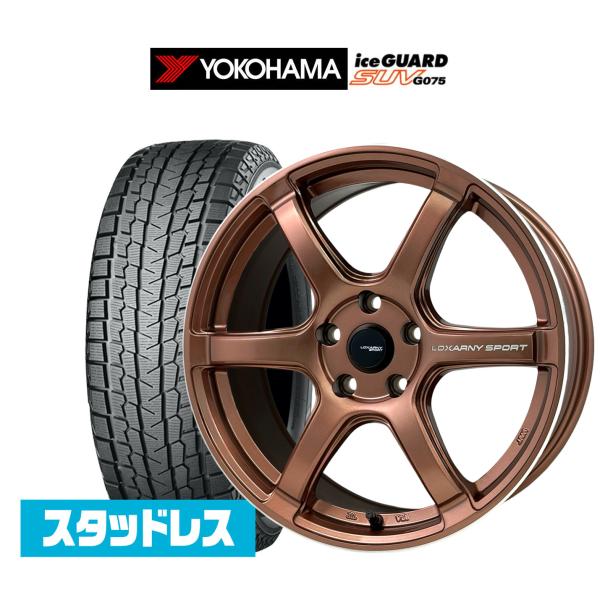 ZRV スタッドレス 225/60R17 G075 ロクサーニ RS-10 4本 ロクサーニ ヨコハマ ice GUARD アイスガード SUV (G075) 225/60R17