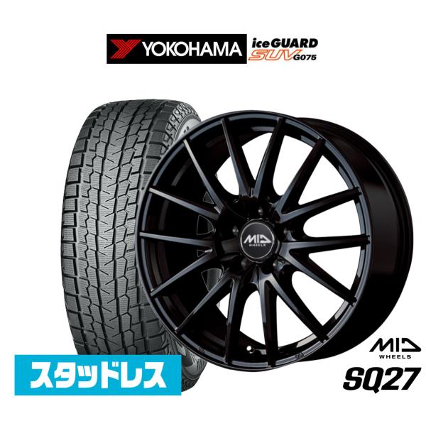 ヨコハマ ice GUARD アイスガード SUV G075 225/60R18 スタッドレスタイヤ ホイール4本セット MID ホイールズ SQ27