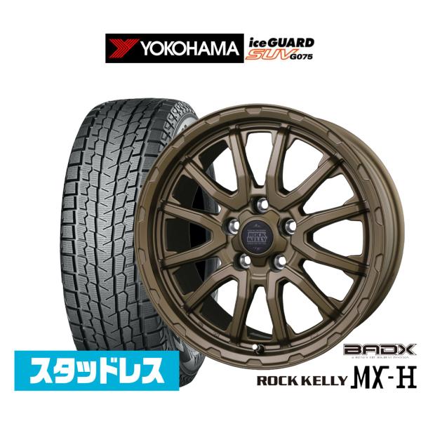 ヨコハマ ice GUARD アイスガード SUV G075 225/60R18 スタッドレスタイヤ ホイール4本セット BADX ロックケリー ROCK KE