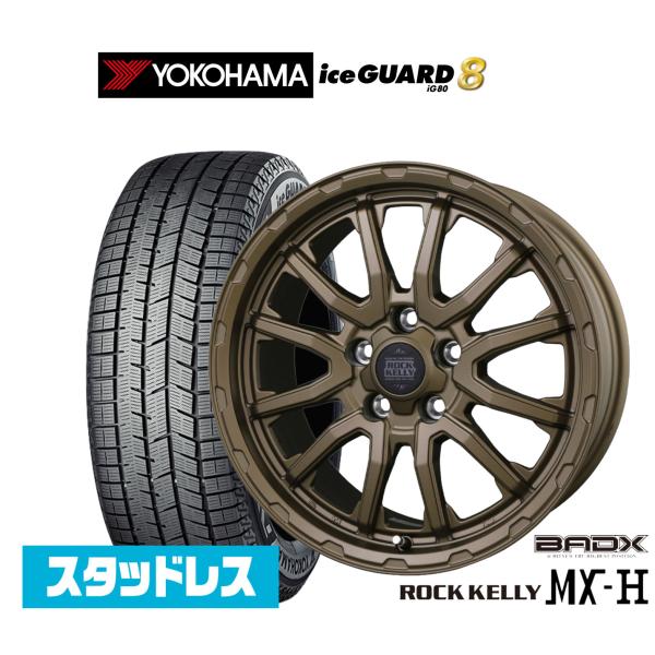 ヨコハマ ice GUARD アイスガード 8 IG80 205/60R16 スタッドレスタイヤ ホイール4本セット BADX ロックケリー ROCK KELL