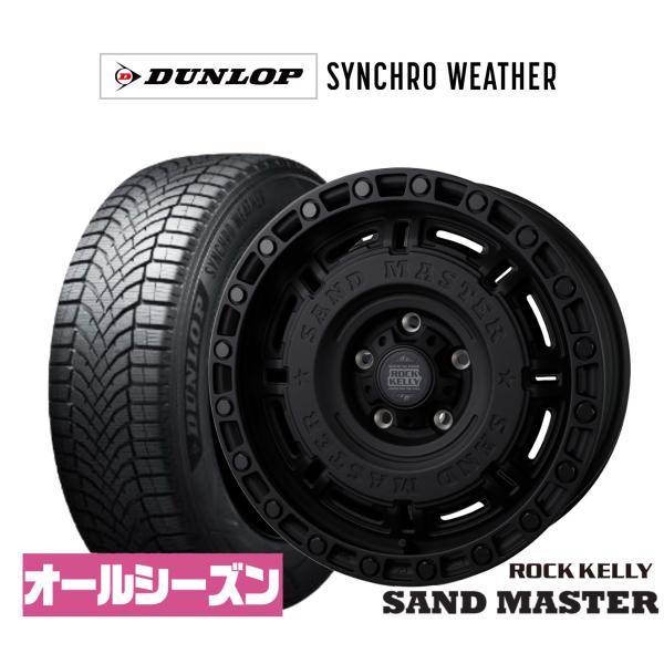 サマータイヤ ホイール4本セット BADX ロックケリー ROCK KELLY SAND MASTER(サンドマスター) ダンロップ SYNCHRO WEATH