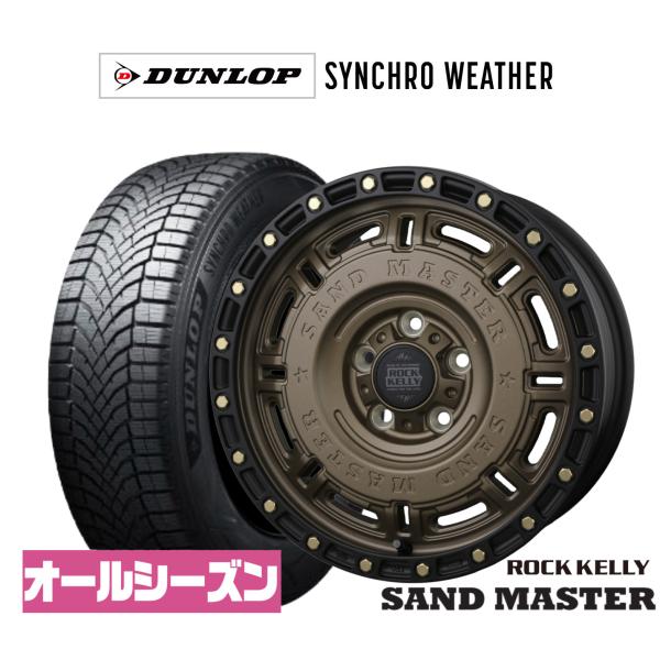 サマータイヤ ホイール4本セット BADX ロックケリー ROCK KELLY SAND MASTER(サンドマスター) ダンロップ SYNCHRO WEATH