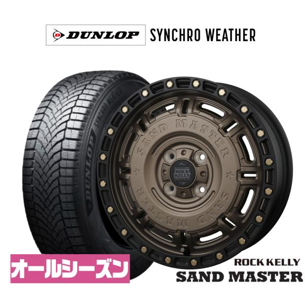 サマータイヤ ホイール4本セット BADX ロックケリー ROCK KELLY SAND MASTER(サンドマスター) ダンロップ SYNCHRO WEATH