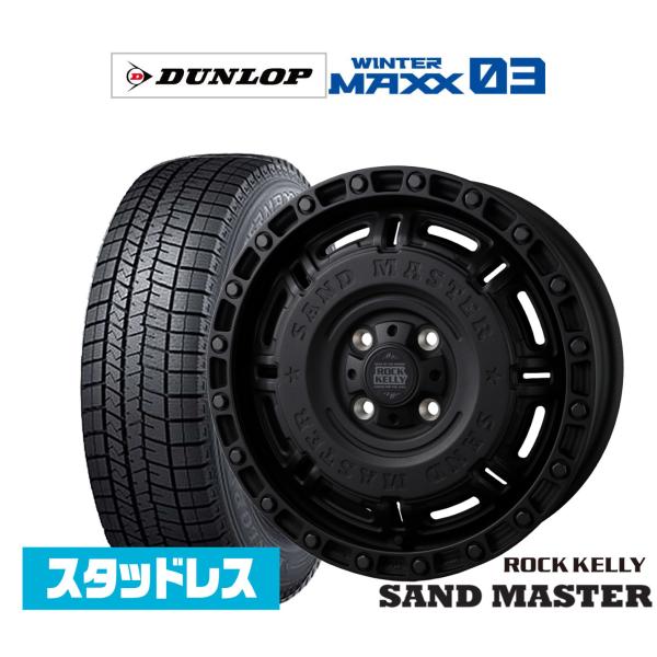 ダンロップ WINTER MAXX WM03 165/60R15 スタッドレスタイヤ ホイール4本セット BADX ロックケリー ROCK KELLY SAND