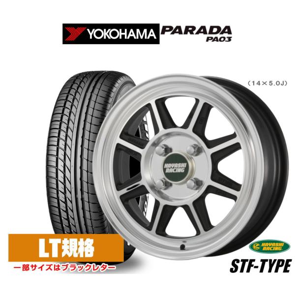 サマータイヤ ホイール4本セット ハヤシレーシング ハヤシ サマータイヤ ホイール4本セット ハヤシレーシング ハヤシ
