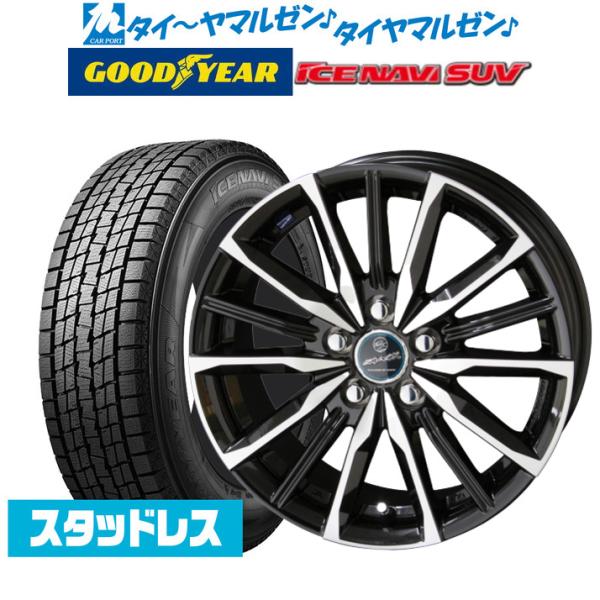 スタッドレスタイヤ ホイール4本セット KYOHO スマック プライムシリーズ ヴァルキリー グッドイヤー ICE NAVI アイスナビ SUV  225/65