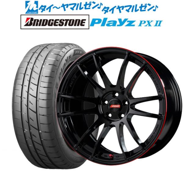 サマータイヤ ホイール4本セット レイズ グラムライツ 57 エクストリーム REV LIMIT EDITION ブリヂストン PLAYZ プレイズ PX-II