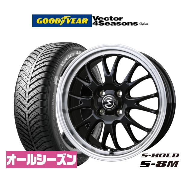 オールシーズンタイヤ ホイール4本セット BADX エスホールド S-8M グッドイヤー VECTOR ベクター 4Seasons ハイブリッド  155/55