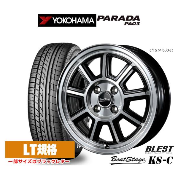 サマータイヤ ホイール4本セット ニューレイトン ビートステージ KS-C ヨコハマ PARADA パラダ PA03 165/55R14