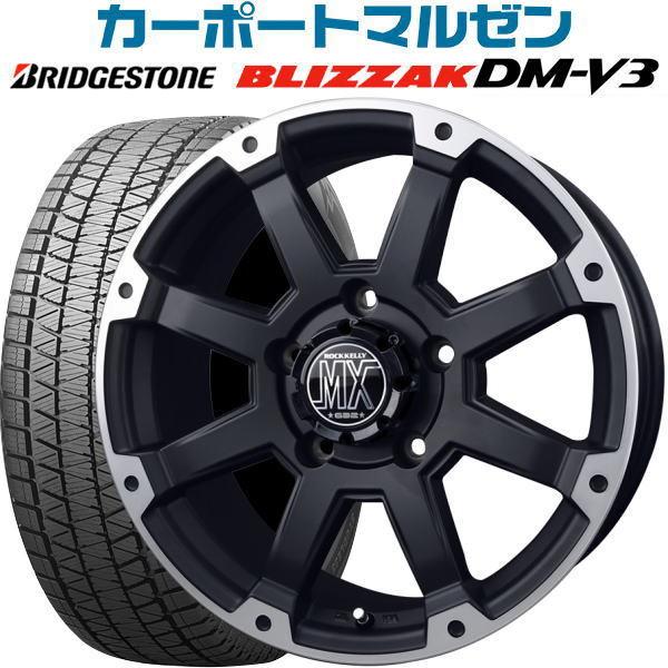 スタッドレスタイヤホイールセット 215 70r16 ロックケリー Mx 1 マットブラックポリッシュ 年製 ブリヂストン ブリザック Dm V3 送料無料 4本セット カーポートマルゼン 通販 Paypayモール
