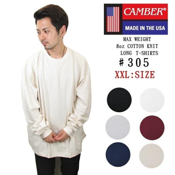 CAMBER キャンバー 305 XXL マックスウェイト ロンT Tシャツ メンズ レディース 無地  厚手 クルーネック 米国製 ポケT