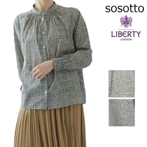 sosotto ソソット リバティ LIBERTYタナローンチビ丸衿ブラウス長袖 総