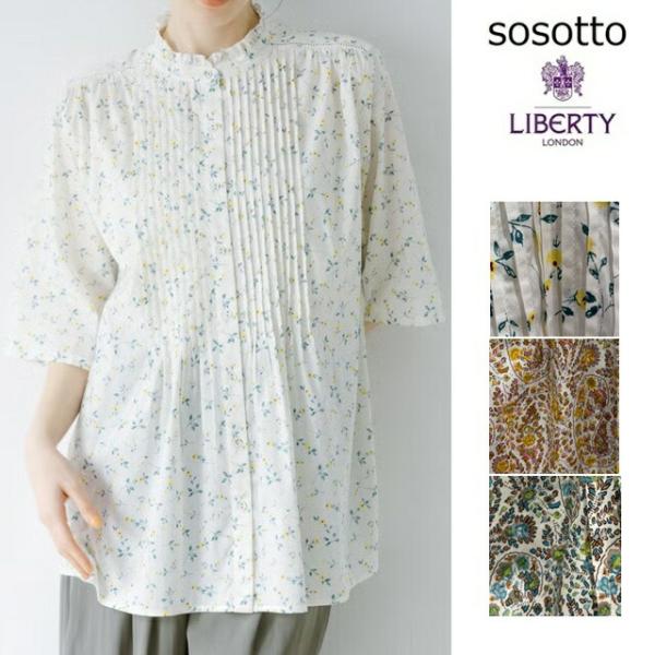 10周年企画 sosotto ソソット リバティ LIBERTYフリルカラー梯子レースチュニックブラウス6分袖 42632621 綿100%