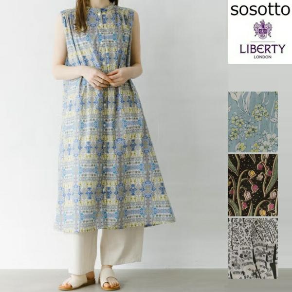 sosotto（ソソット） リバティ LIBERTYタナローンノースリーブ