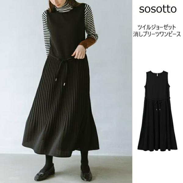 sosotto ソソット ツイルジョーゼット消しプリーツワンピース ノースリーブワンピース