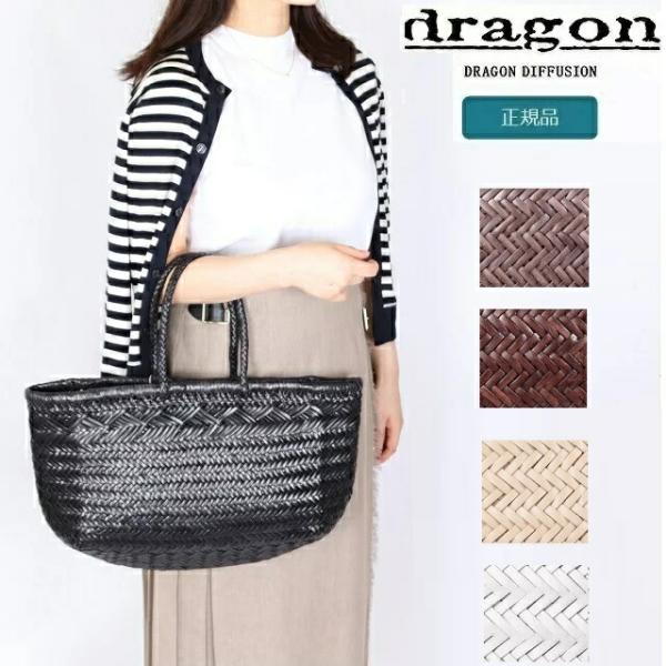 ドラゴン DRAGON DIFFUSION バッグ カゴバック ドラゴン