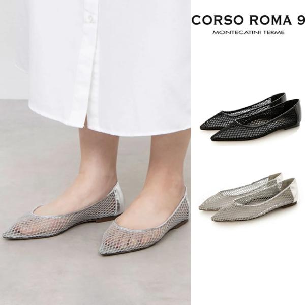 完売品　CORSO ROMA 9》メッシュフラットシューズ CORSO ROMA,9（コルソローマ ノーヴェ） CORSO ROMA 9 コルソローマ