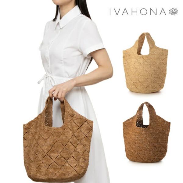 美品　IVAHONA イバオナ ラフィア　かごバッグ レザーハンドル ナチュラル イバオナ IVAHONA トート型 レザーハンドル かご カゴバッグ トート