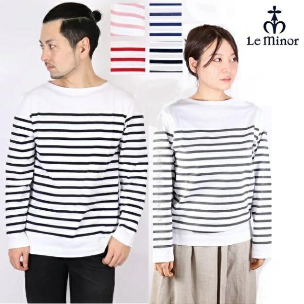 Le minor ルミノア メンズ パネル ボーダー カットソー 長袖 Le minor ルミノア メンズ パネル ボーダー カットソー 長袖
