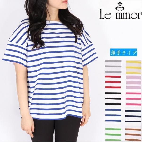 ルミノール Leminor レディースtシャツ カットソー 通販 人気ランキング 価格 Com