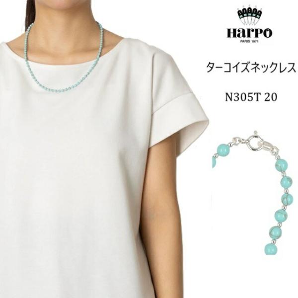 ハルポ HARPO ネックレス ターコイズネックレス 重ね付け シンプル