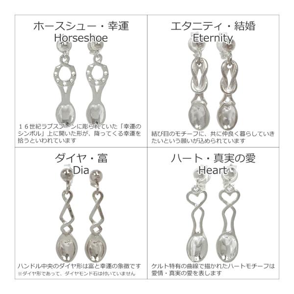 ピアス レディース シルバー かわいい レディス ブランド Brand 英国製 ラブスプーン 通販 送料無料 Buyee Buyee Japanese Proxy Service Buy From Japan Bot Online