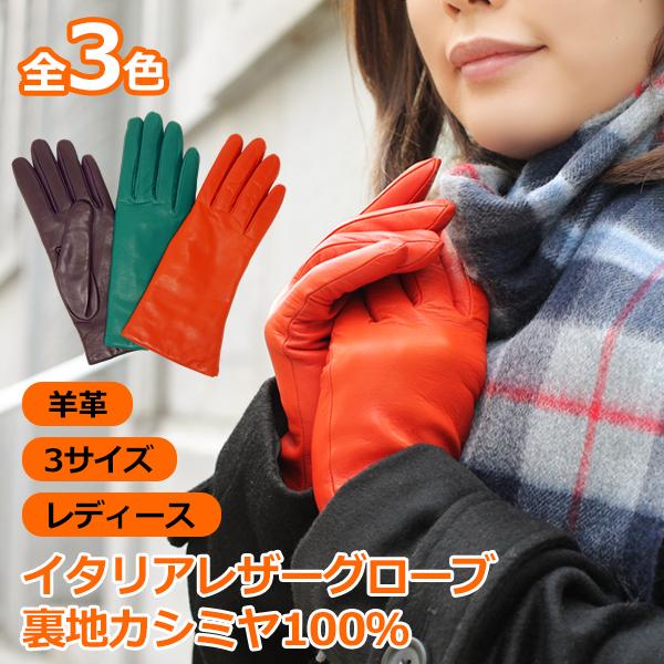 手袋 シンプル 秋コーデ ファッション レディース レディス 暖かい カシミヤライニング イタリア製 本革 ナッパレザー グローブ Lab 2bt キャロン国 ストール 手袋 バッグ 通販 Yahoo ショッピング