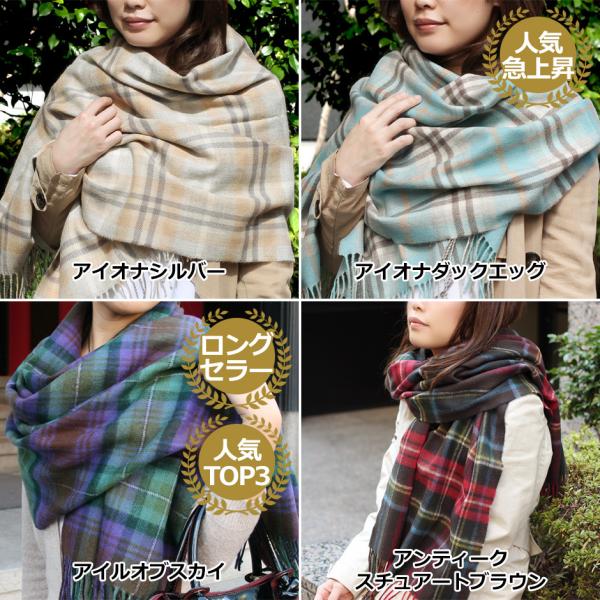 ストール 大判 巻き方 レディース レディス タータン 英国ブランド ウール ロキャロン チェック柄 ショール おしゃれ マフラー 母の日 ギフト 21 Buyee Buyee 日本の通販商品 オークションの代理入札 代理購入