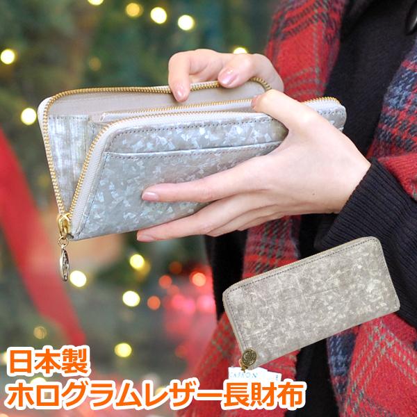 ラウンドファスナー長財布 レディース レディス ゴールド シルバー 革財布 ホログラムレザー Afd 父の日 ギフト 21 Buyee 日本代购平台 产品购物网站大全 Buyee一站式代购 Bot Online
