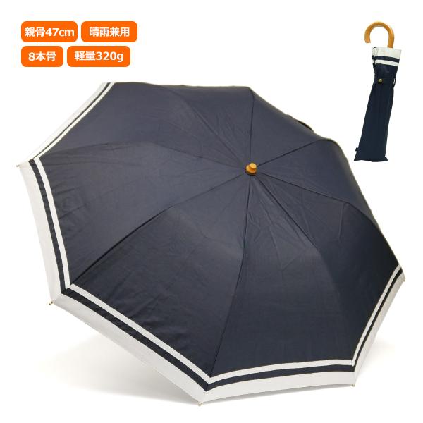 日傘 折りたたみ 晴雨兼用 おしゃれ 8本骨 ウッドハンドル レディース レディス 47cm グログランテープ Nou キャロン国 ストール 手袋 バッグ 通販 Yahoo ショッピング